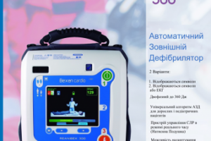 Перевод инструкции на Автоматический Внешний Дефибриллятор