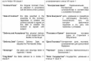 Судостроительный контракт