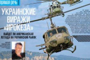 Статья из журнала Defense express