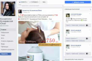 Публикация Плазмолифтинг