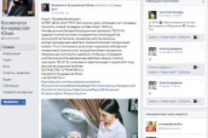 Публикация Биоревитализация