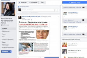 Публикация Биоревитализация