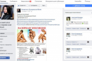 Публикация Лазерная Эпиляция