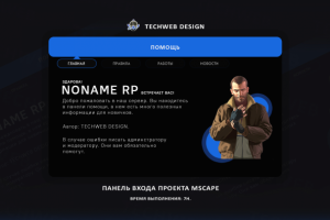 Гейм дизайн | Панель помощи