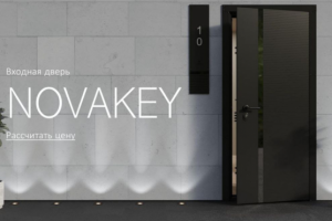 Novakey door