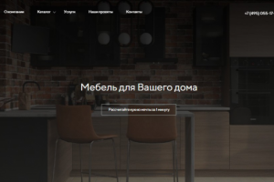 Создание сайта для дизайнерской студии