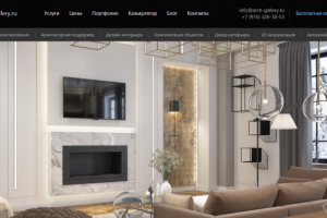Создание сайта для компании по дизайну интерьера