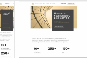 Дизайн сайта для компании по пожарной безопасности