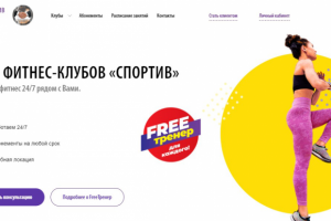 Дизайн сайта для фитнес клуба