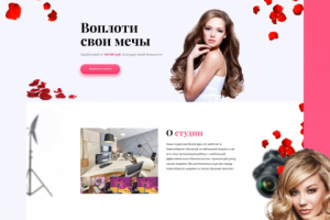 Модельная студия в Новосибирске