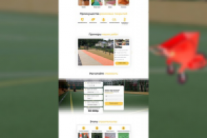 Резиновое покрытие