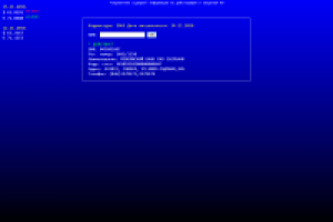 Справочник БИК онлайн