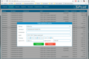 SPcat (программа учета закупок для СП)