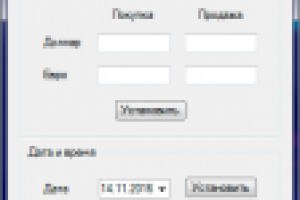 ПО установки курсов валют для табло DoCash RTx
