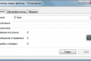 SAmonitor (монитор новых файлов)