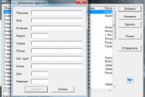 Печать формы 116 Почты России