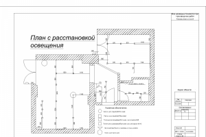 план с расстановкой освещения