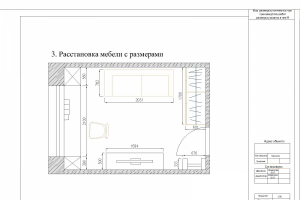 Работа 3490956