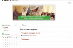 Алтайский институт повышения квалификации работников