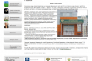 Филиал  «ЦЛАТИ по Алтайскому краю»