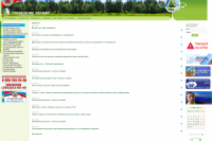 Управление по лесам