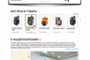 Тепло и жарко