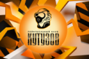 Баннер клуба "Кутузов"