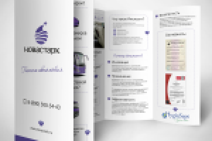 Евробуклет Новастарк