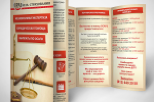 Евробуклет Правила Страхования