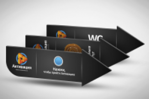 Стрелки Активация