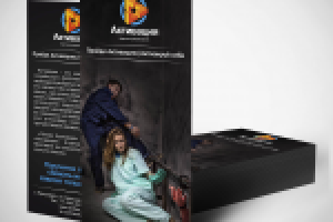 Листовка Активация