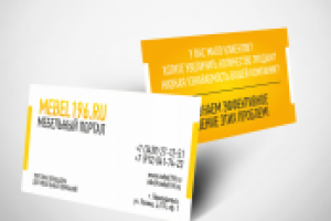 Визитка Мебель 196