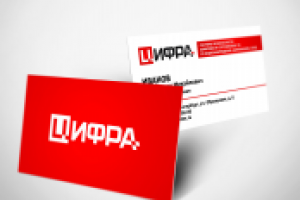 Визитка Цифра