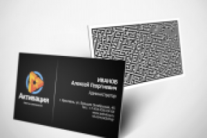 Визитки Активация