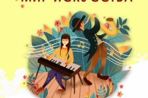 Афиша концерта ДМШ