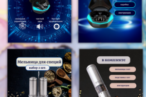 Инфографика