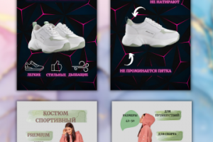 Инфографика для маркетплейсов