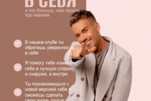 Сайт онлайн-курса по макияжу