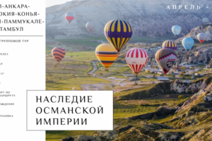 Баннер для туроператора