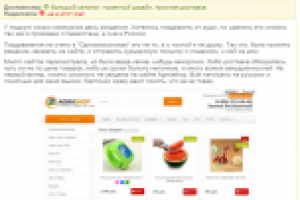 Отзыв Irecommend