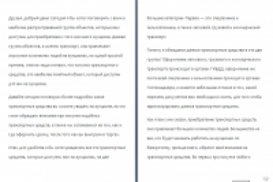 Аукционы по имуществу