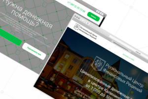 Сайт для Региональнго Центра Финансовых Решений