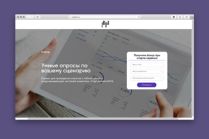 Промо-сайт для компании "Pollpile"
