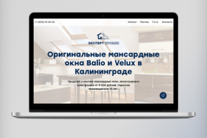 Посадочная страница для мансардных окон брендов Balio и Velux