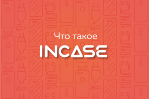 Маркетинг-кит для "INCASE"