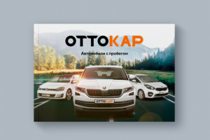 Презентация о компании "ОТТОКАР"