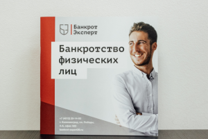 Брошюра для "Банкрот Экперт"