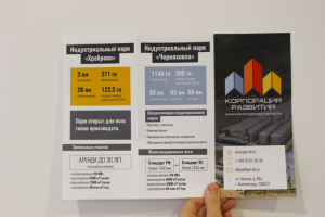 Евробуклет для Корпорации Развития Калининградской области