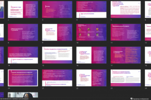 презентация