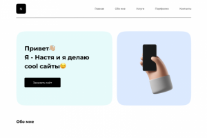 Дизайн первого экрана